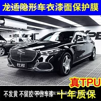 Импортированная тележка Longshi TPU невидимая автомобильная пленка, анти-царапина, прозрачная матовая и яркая черная защитная пленка для покрытия автомобиля