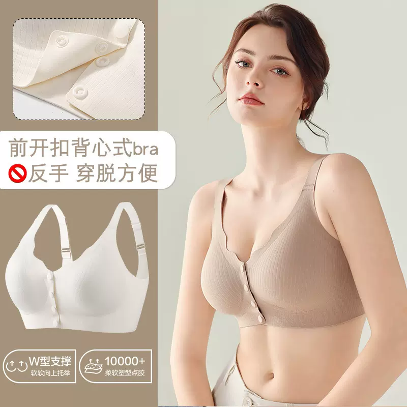 妈妈无痕内衣女薄款便捷前开扣无钢圈调整型防下垂聚拢中老年文胸