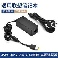 ��������45W�ʼǱ���Դ������ 20V2.25A�ʼǱ����Գ�������ڴ���