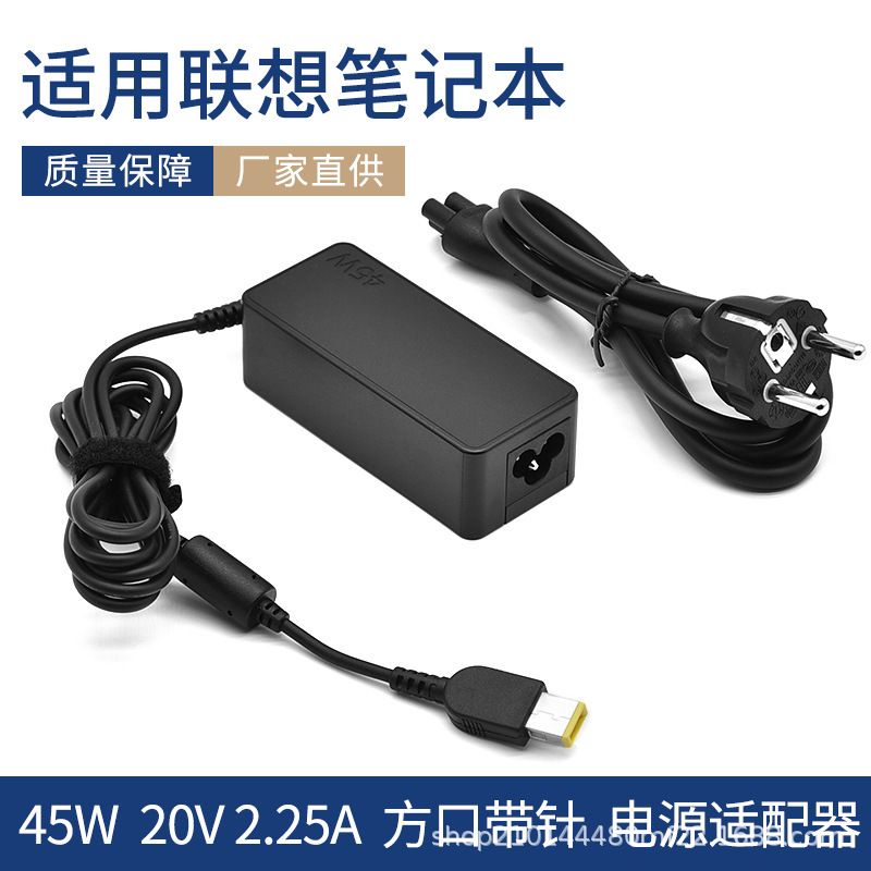 Suitable for Lenovo 45W Notebook Power Adapter 20V2.25A Notebook Computer Charger with Square Port and Pin