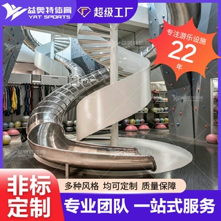 商场室内不锈钢螺旋滑梯 商业空间游乐设施 304材质定制规划设计