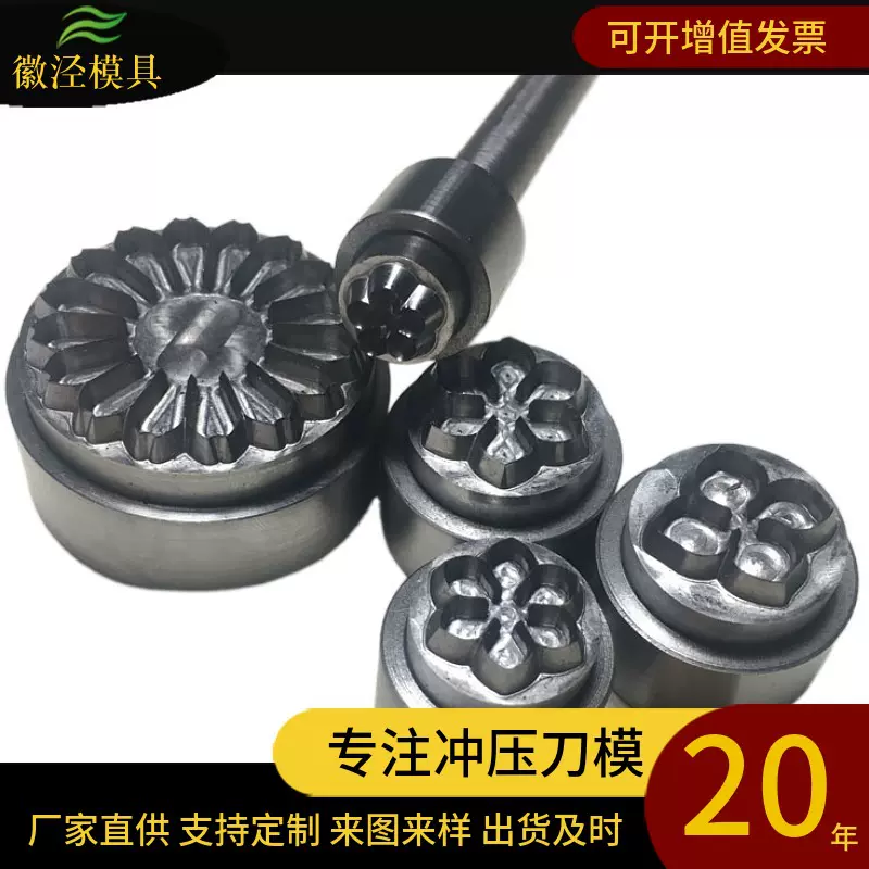 厂家定做精密雕刻烫花造花冲压模具 手工DIY皮革布艺绢花裁断刀模
