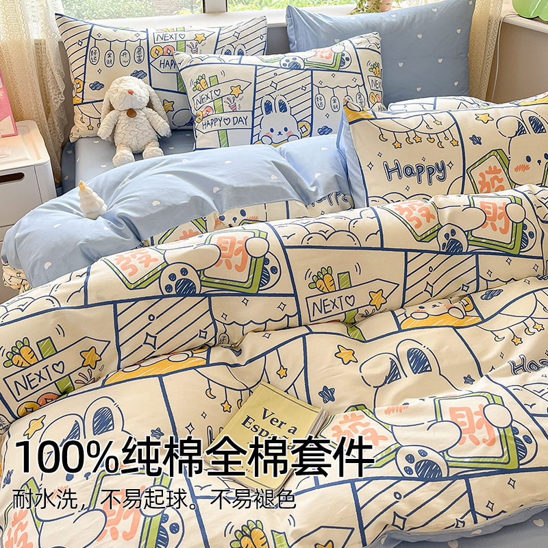 卡通纯棉床上用品四件套全棉100学生宿舍床单男孩儿童被套三件套4|undefined