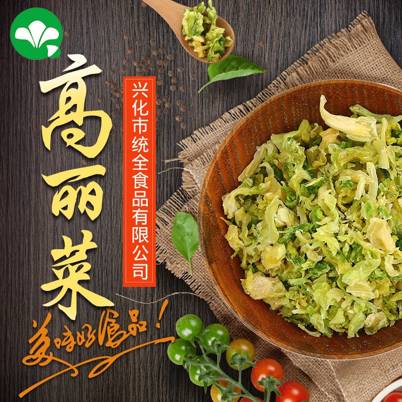 Dehydrated Vegetables Cabbage Round Cabbage White Cabbage Coconut Vegetable Hand-Torn Shredded Cabbage Heart Cabbage Convenience Vegetable Dried Pack