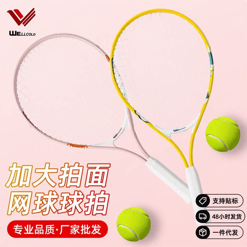 Tennis racket men's aluminum alloy integrated children's training women's high-value racket adult professional tennis racket suit wholesale