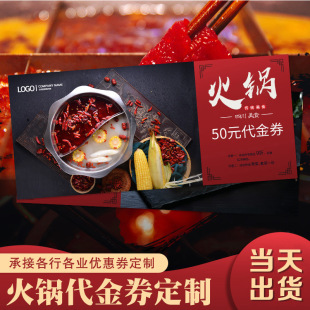 Hot pot voucher printing custom raffle coupon campaign promotional card beauty salon experience card printing factory