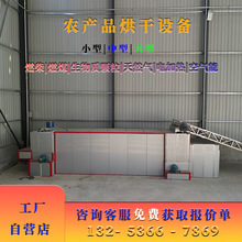 白芷网带式烘干机燃煤电加热烘干机辣椒烘干设备枸杞烘干机大型