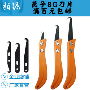 燕子牌打结刀 8G单头/双头割纱刀大勾刀片小钩刀香蕉手柄钢皮刀g-阿里巴巴
