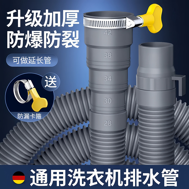 洗濯機排水管延長管ユニバーサル厚みのあるゴムヘッド出口パイプ全自動ドラムパルセーター下水管|undefined