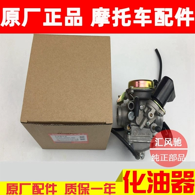 S Xixing Hj100T-7-7C-7D-7M – Motorcycle Carburetor