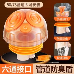 六通地漏多功能三通分水器下水道阳台家用厨房通用防臭神器密封塞