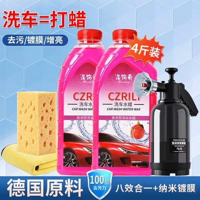 Foam Liquid, High pressure car wash water gun - high-foaming-care-luxurious-watering-can-2kg-car-wash-liquid-sponge-towel
