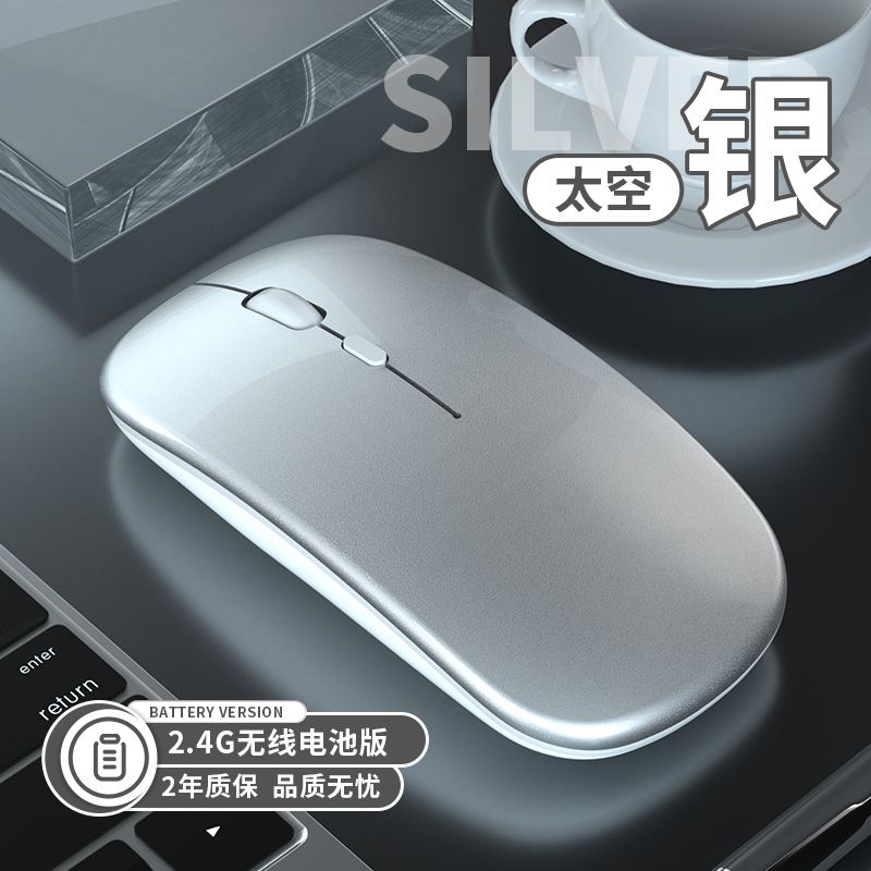 Battery version/2.4g/silver