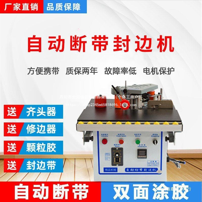 小型封边机全自动木工封修一体手提便携异形家装免漆板曲线收直销
