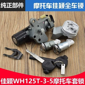Pedal motosiklet Jia Ying kilid dəsti WH125T-3-3A-3R-5-6 elektrik qapı kilidi