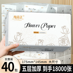 紙ティッシュ箱一括家庭用ナプキン取り外し可能なペーパータオル天然木材パルプフェイシャルティッシュペーパー大パック大量バッチ