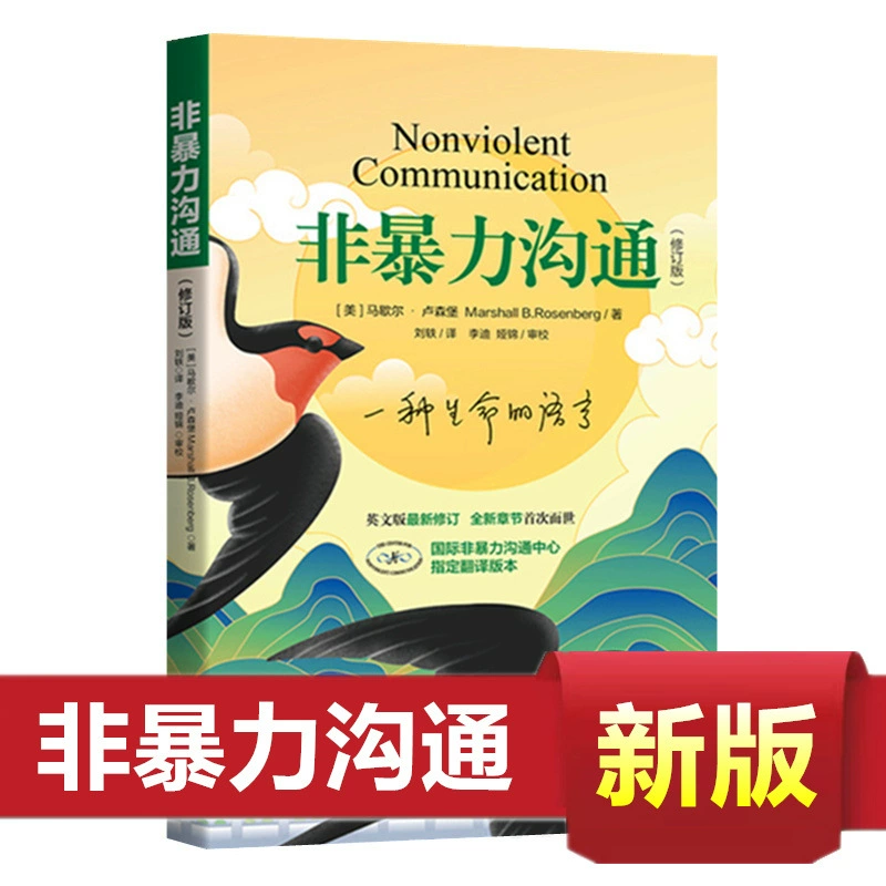Невербальная коммуникация Новое издание Рецендионное издание Дополнительное издание Обучение красноречию Коммуникативные навыки Успех Вдохновляющие романы Книги