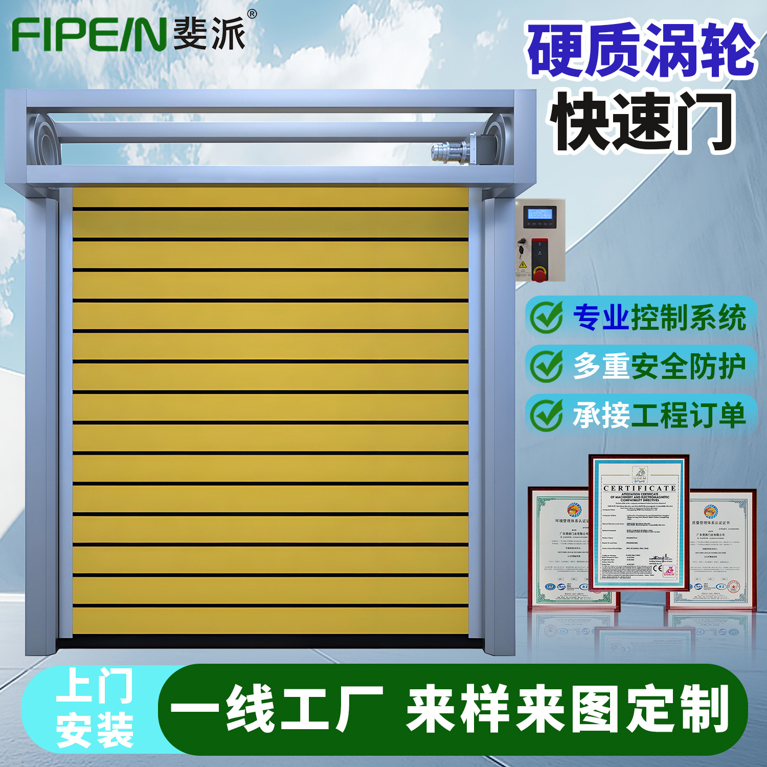 工厂定制硬质涡轮工业快速门L型螺旋卷闸门智能感应式高速卷帘门