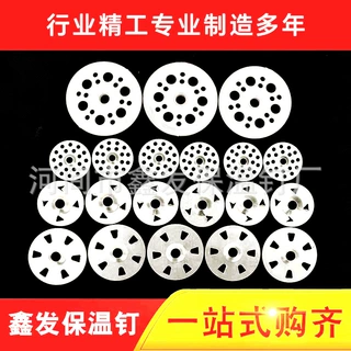 背衬板专用垫片304不锈钢镀锌四爪背景墙四刺片28mm保温钉垫片