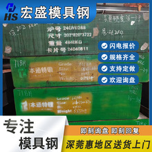 模具钢718h 预硬塑胶模具钢 718模具钢 738模具钢 718h模具钢材