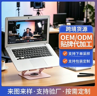 定制粉色平板电脑支架桌面可旋转折叠游戏散热支架学习机ipad适用