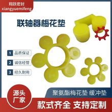 聚氨酯梅花垫六角轮缓冲垫星型弹性联轴器PU材质块减震垫密封圈