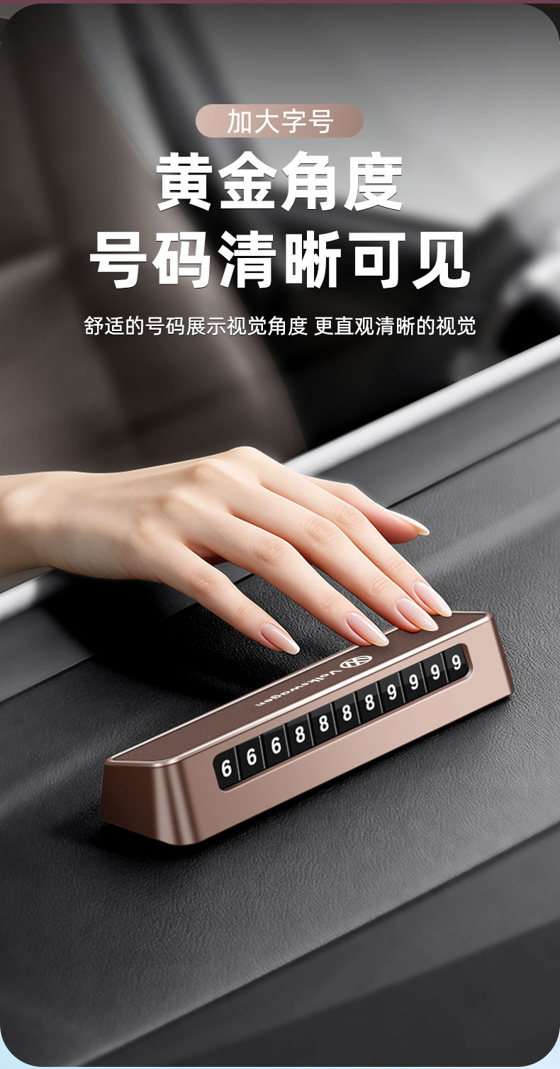 Leather Dual-Number Temporary Parking Number Plate with Phone Number for Moving the Car, High-End Car Interior Sliding Hidden Switchable Number