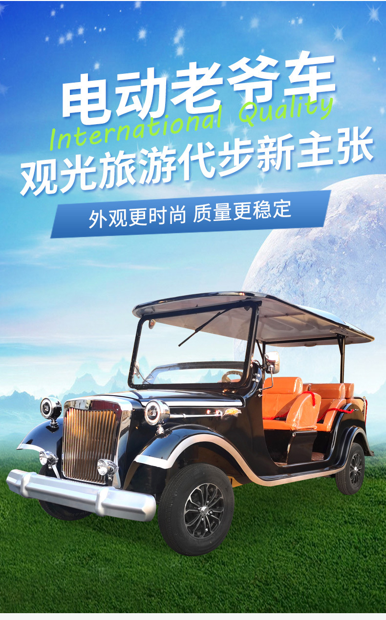 Electric Sightseeing Car, Tourist Car for Scenic Spots, Car for Viewing Real Estate Properties, Hotel Reception Vintage Car