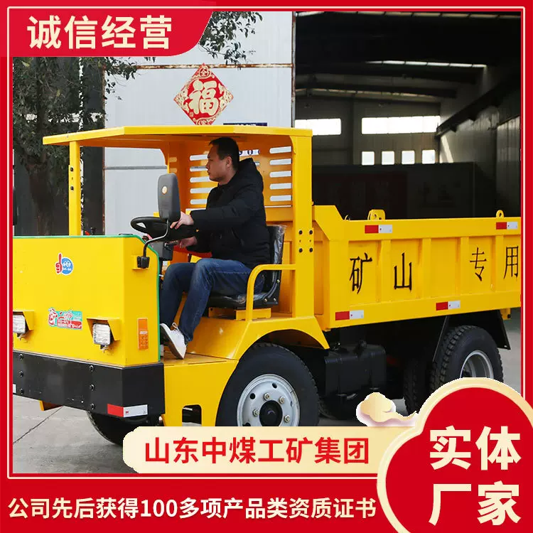 加工定做中煤供应8吨四不像- 矿用四不像产品 四不像车价格