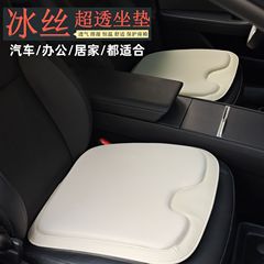 汽车车载夏季凉爽冰丝坐垫 蜂窝透气冰垫办公室坐垫 跨境贸易批发