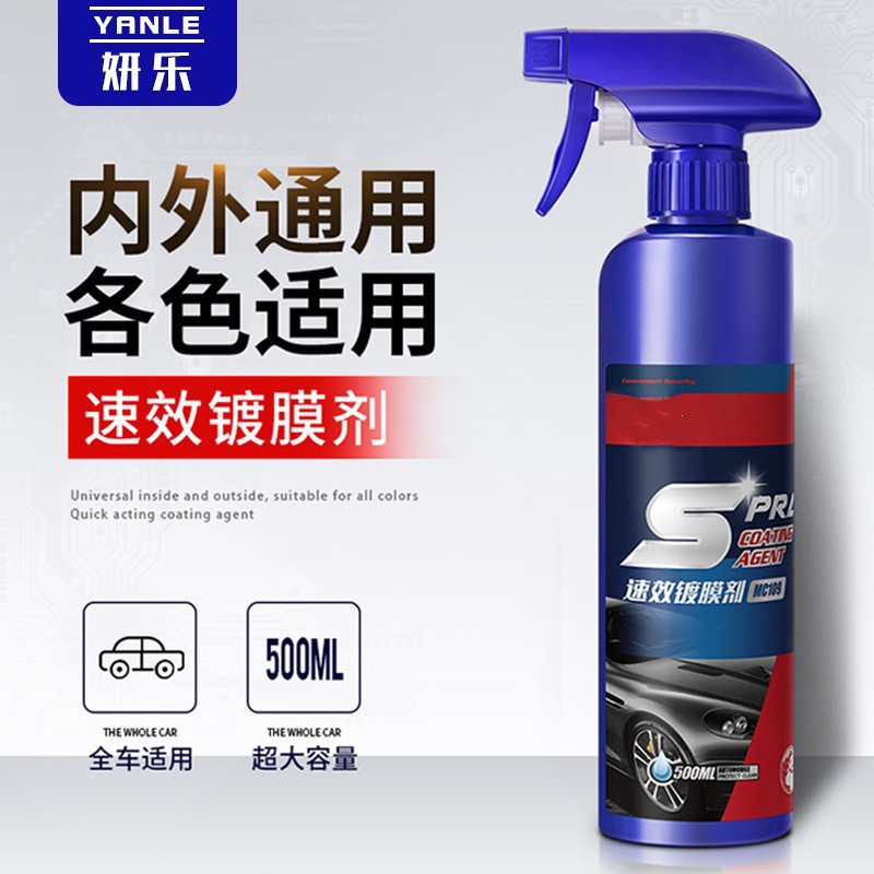 블루 500ml 코팅제[1병] + 노즐 / 코팅제