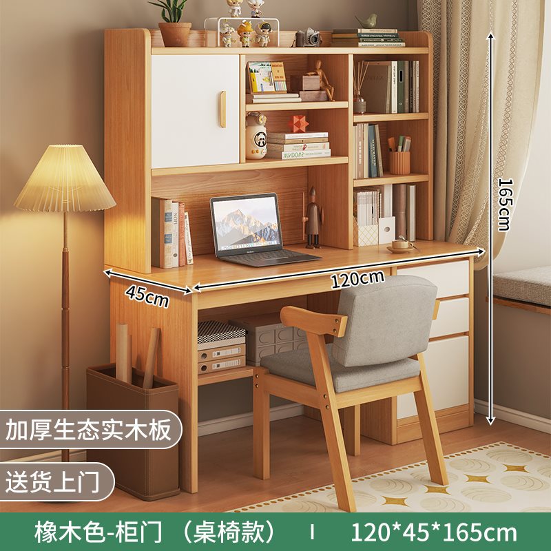 【원목 의자 세트】 120cm 오크 색상 높이 조절 가능 캐비닛 도어형