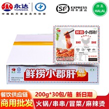 ���_�r��С���������u�ӻ��u�ӻ�偿����������������200g*30��
