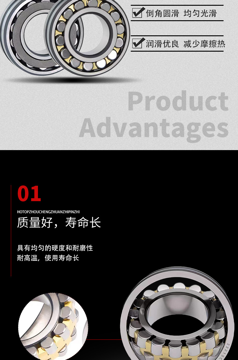 HOTOP调心滚子轴承图层模板_06