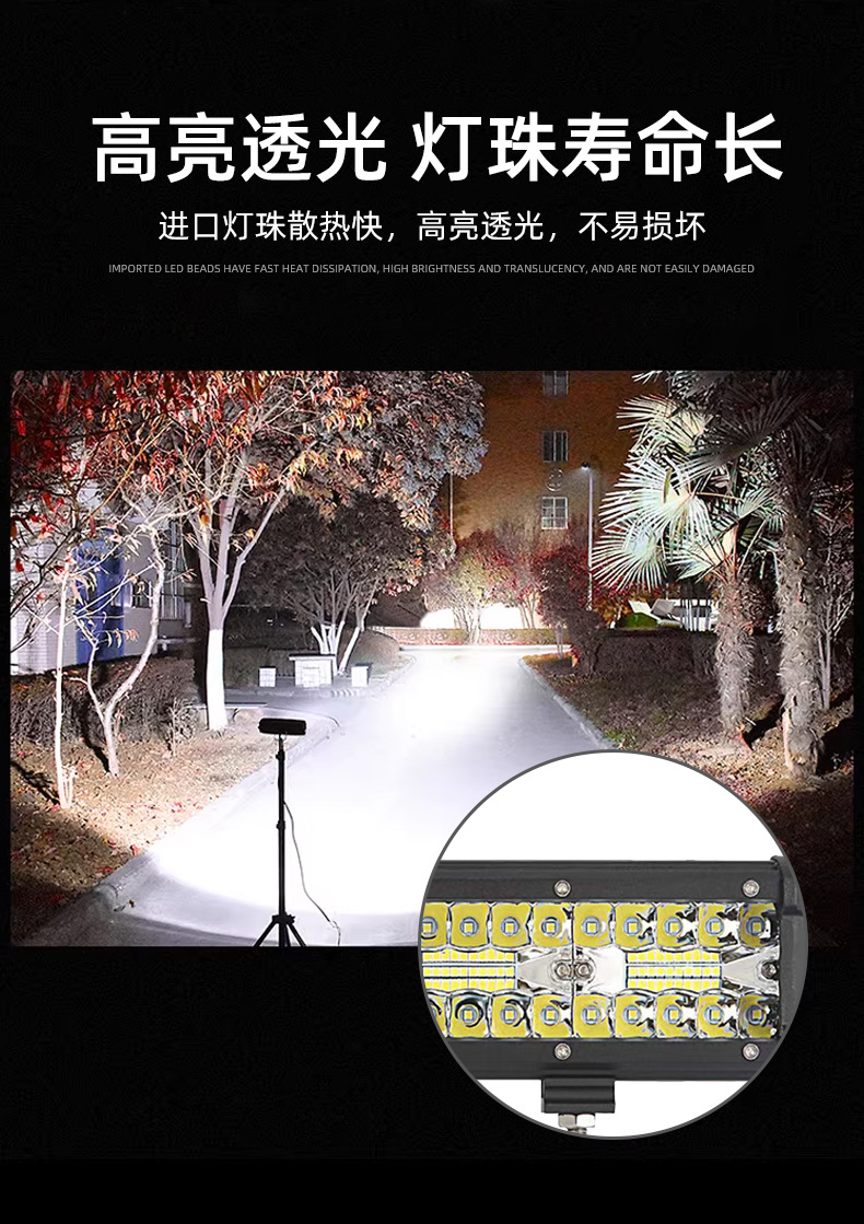 Car LED strip light, three-row 240W work light, inspection light, off-road vehicle roof light, off-road vehicle spotlight