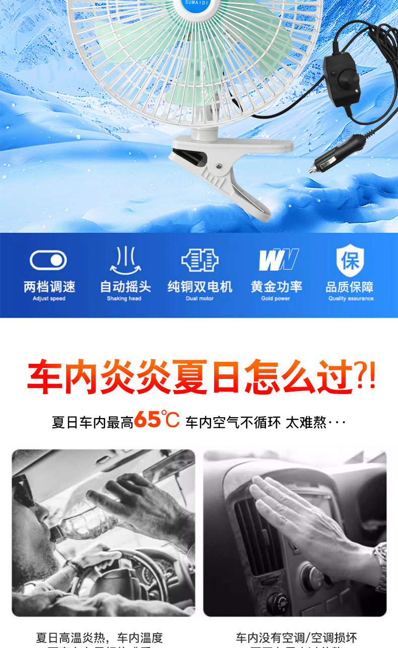 Taigu car fan 24v large truck car 12V car high power large wind car strong wind fan