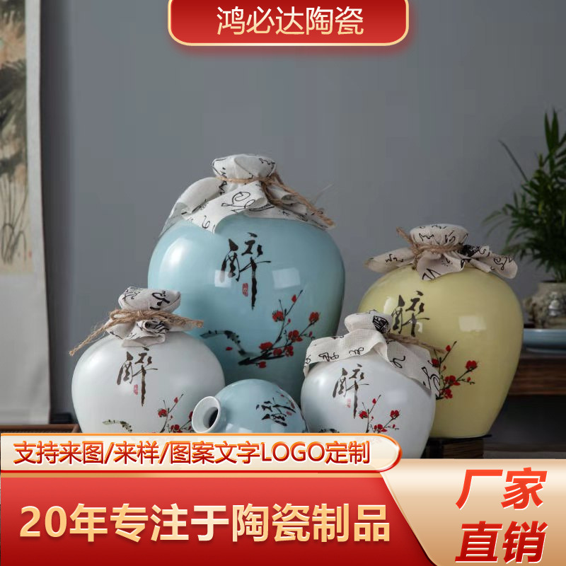 5斤10斤小口密封陶瓷空酒瓶盛酒容器瓷器酒坛子1斤装仿古酒壶酒具