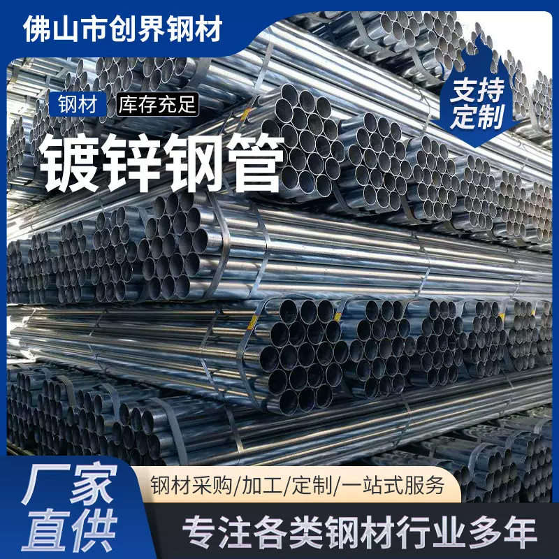 热镀锌钢管DN200空心圆管薄壁室外排水工程喷淋消防镀锌钢管批发