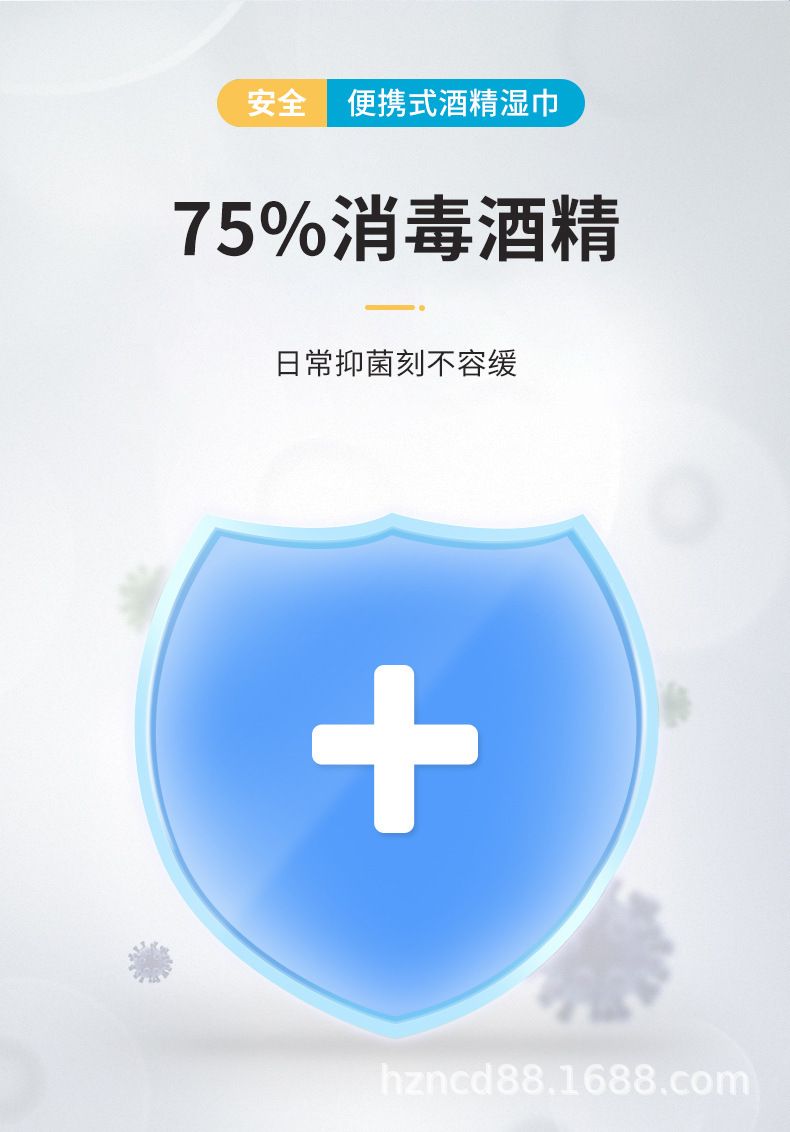消毒湿巾详情_05.jpg
