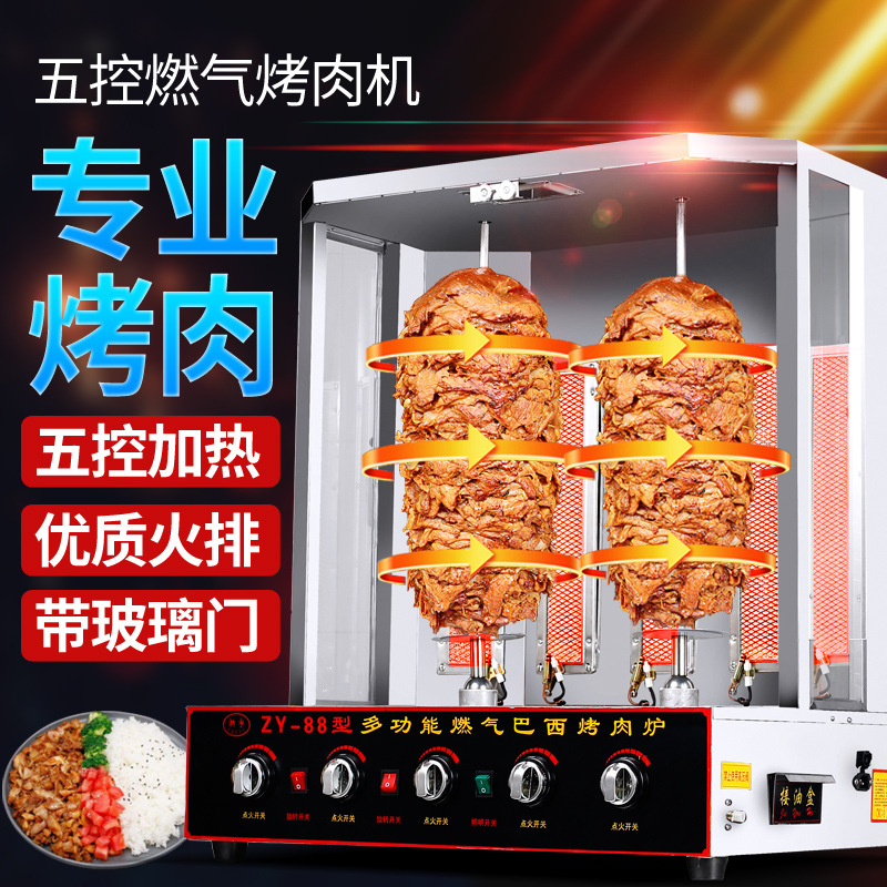 Five-control Gas Turkish Barbecue Machine Commercial Double-bar Brazilian Barbecue Stove Barbecue Bibimbap Meat Sandwich Stove
