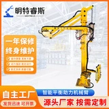 气动平衡助力机械手 非标辅助搬运设备 车间移动式机械臂