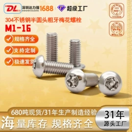 螺钉;螺栓;螺柱