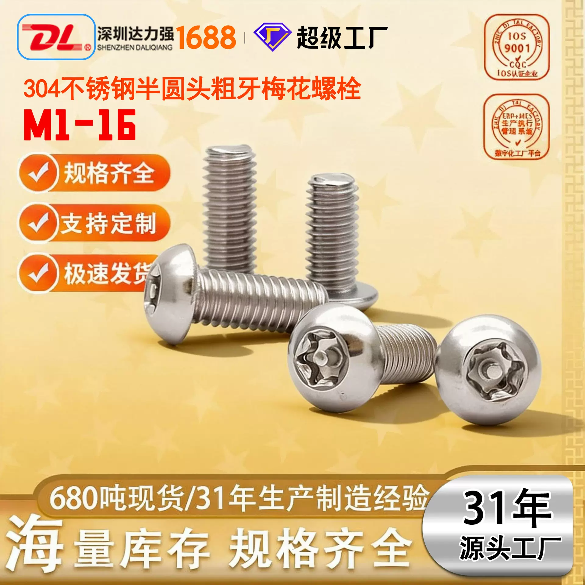 BT-UNC美制半圆头粗牙梅花带柱螺栓304不锈钢防盗螺丝现货DL美标