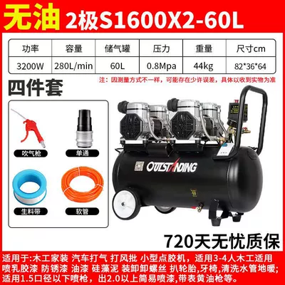 Hava kompressorları, Oil-Free Silent Air Compressor - copper-s1600x2-60l-high-speed-saic