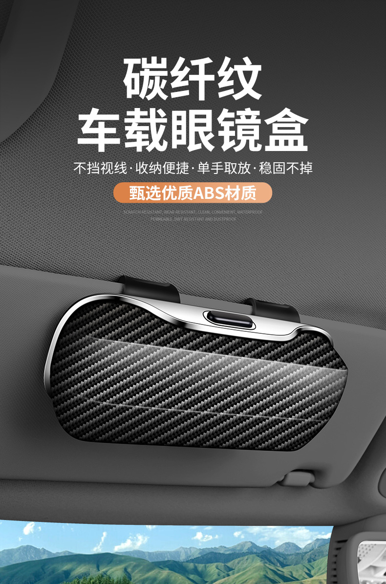 Car Glasses Case, Sun Visor, Sunglasses Clip, Car Main Driving Glasses Clip, Sunglasses, Car Storage Box, Glasses Holder
