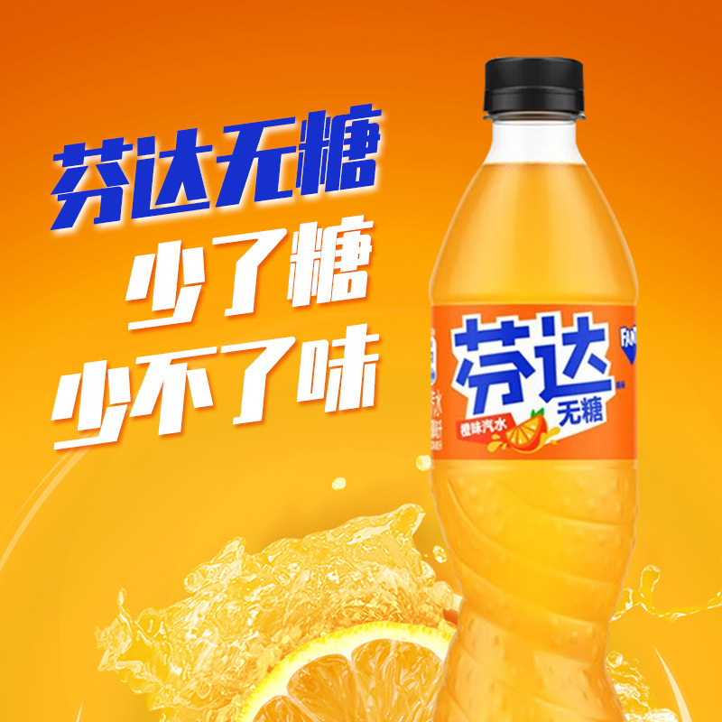 上海メーカーは炭酸飲料無糖卸売りフェンダ零カードオレンジ味ソーダ500ml * 12本の箱を提供している|undefined