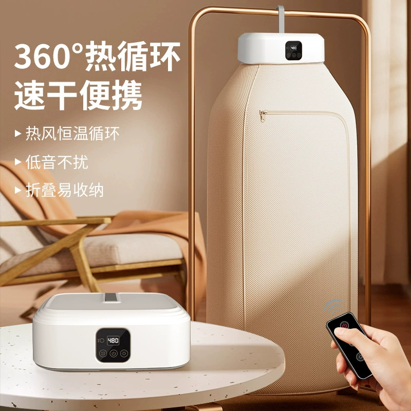 Трансграничная хит продаж, бытовая сушилка для одежды, портативная маленькая сушилка для одежды, дезинфекция детской одежды, складной дисплей с дистанционным управлением