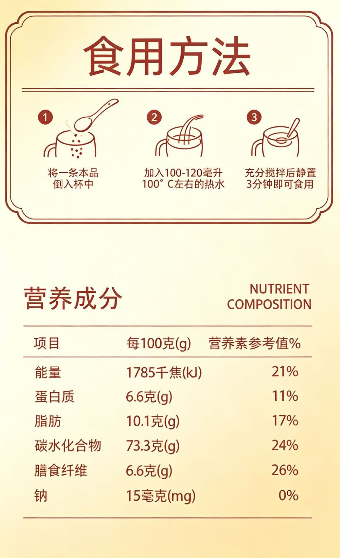 Euryale Red Bean Coix Seed Powder 210g Meal Replacement Drink Mix preparation