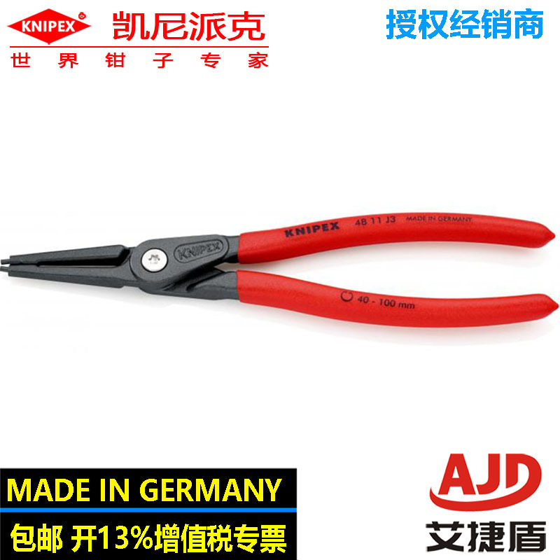 凯尼派克KNIPEX精密内卡簧钳48 11 J3防滑塑料套柄卡环钳挡圈钳