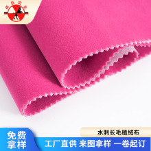 包装礼盒里布水刺植绒布四季背景布长毛玫红色绒布柜台展示布料